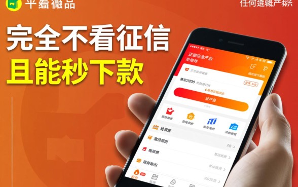 急啊有没不看征信秒下款的口子,不看征信秒下款哪里有? 急啊有没不看征信秒下款的口子