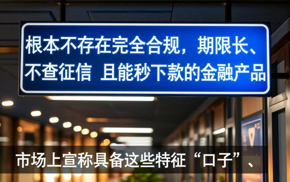 有时间长不查征信的秒下口子吗