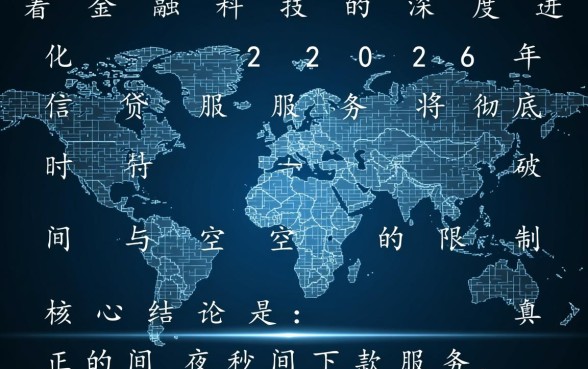 2026晚上秒下款的小贷口子有哪些