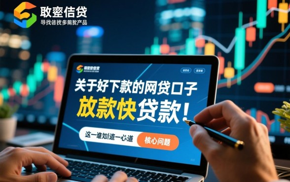 2026容易通过的网贷平台有哪些