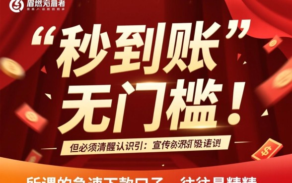 急速下款的口子还诱惑不了你吗