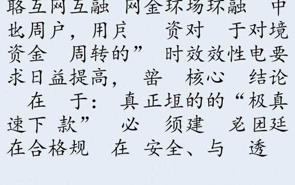 极速下款口子怎么申请?2026最新不用审核秒下款 2026最新不用审核秒下款