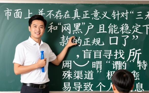 最新三无网黑能下款的口子有吗,2026必下款口子 最新三无网黑能下款的口子有吗