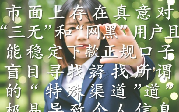 最新三无网黑能下款的口子有吗,2026必下款口子 最新三无网黑能下款的口子有吗