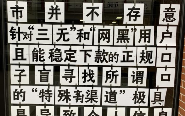 最新三无网黑能下款的口子有吗,2026必下款口子 最新三无网黑能下款的口子有吗