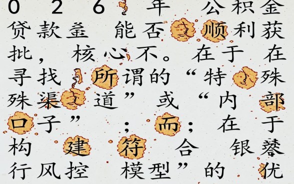 2026年公积金必下款的口子有哪些