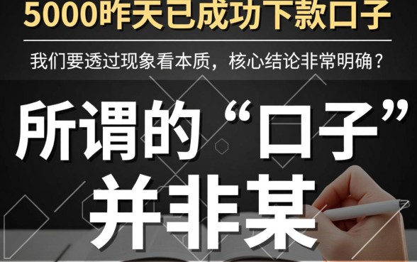 5000昨天已成功下款的口子是哪个,怎么申请容易通过? 5000昨天已成功下款的口子是哪个