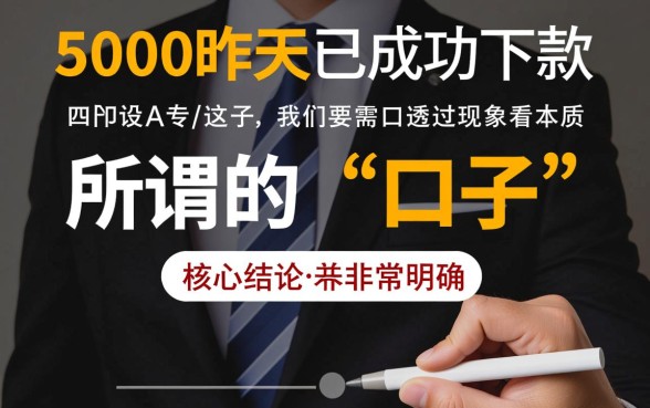 5000昨天已成功下款的口子是哪个,怎么申请容易通过? 5000昨天已成功下款的口子是哪个