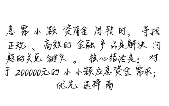 24小时秒下款2000的口子有哪些?哪里能借到2000秒下款? 24小时秒下款2000的口子有哪些