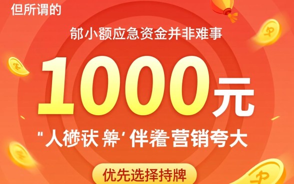 人人秒下款1000的网贷口子有哪些