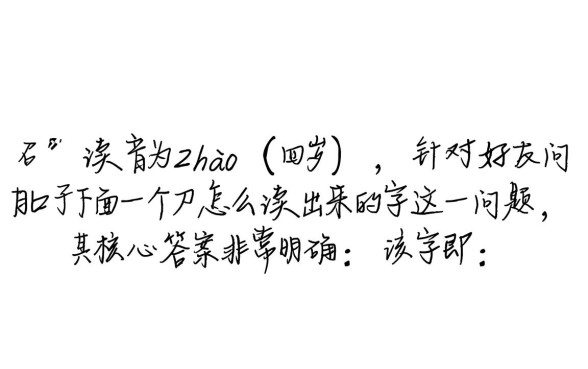 口子下面一个刀怎么读,口字旁加刀字念什么字 口子下面一个刀怎么读
