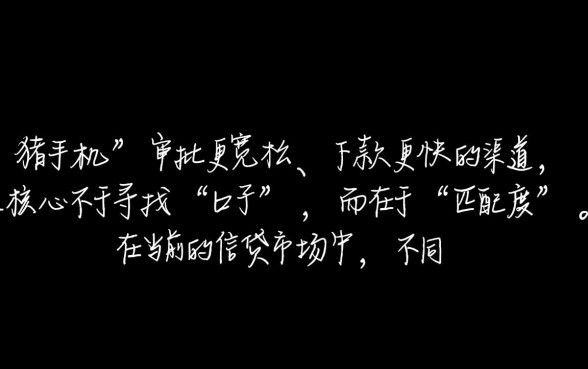 有没有比猪手机还好下款的口子,哪个借钱平台容易通过 有没有比猪手机还好下款的口子