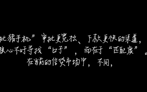 有没有比猪手机还好下款的口子,哪个借钱平台容易通过 有没有比猪手机还好下款的口子