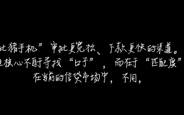 有没有比猪手机还好下款的口子,哪个借钱平台容易通过 有没有比猪手机还好下款的口子