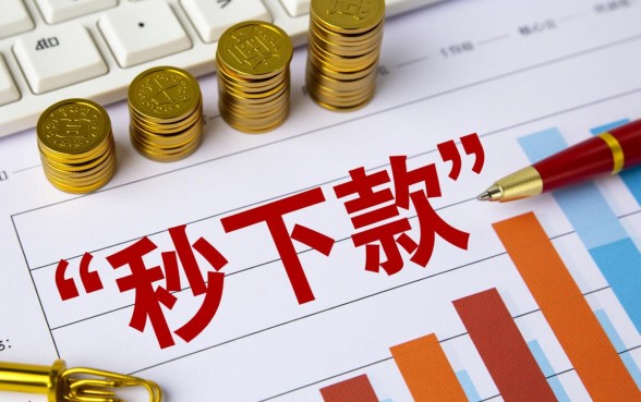 贷款口子必下款正规吗是真的吗