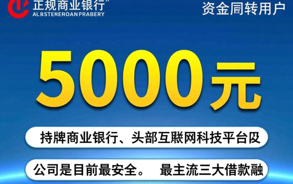 还有什么平台可以借钱5000