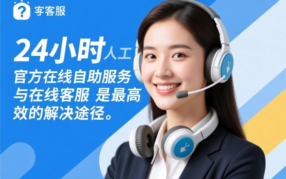 新浪微博人工服务电话是多少