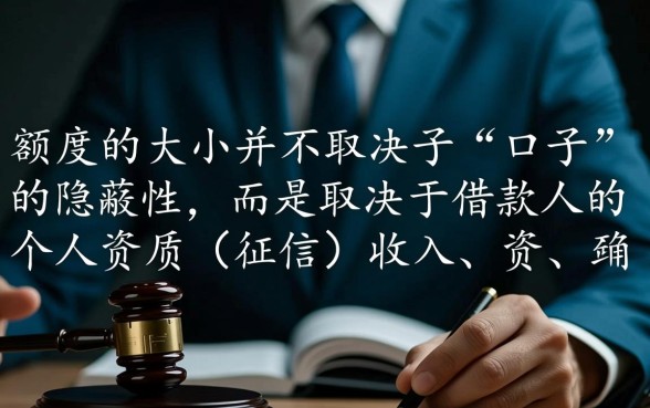 有什么好贷款的口子额度大的