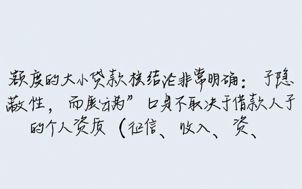 有什么好贷款的口子额度大的