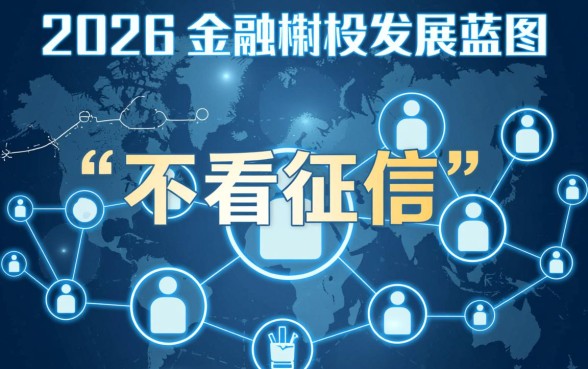 2026下款快不看征信的网贷有哪些