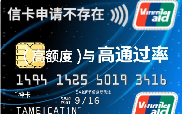 最容易批的信用卡额度高有哪些