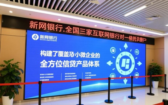 四川新网银行旗下小贷都有哪些