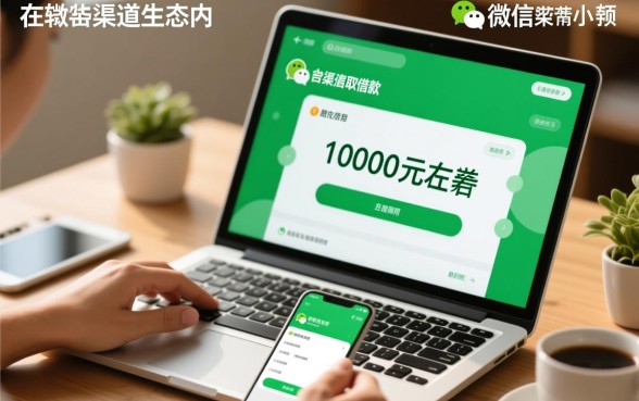 微信短期借款1000元怎么借