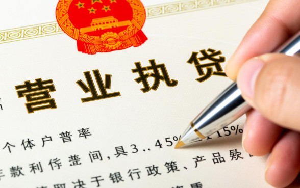 个体户营业执照贷款利率是多少,2026年最新利息是多少 个体户营业执照贷款利率是多少