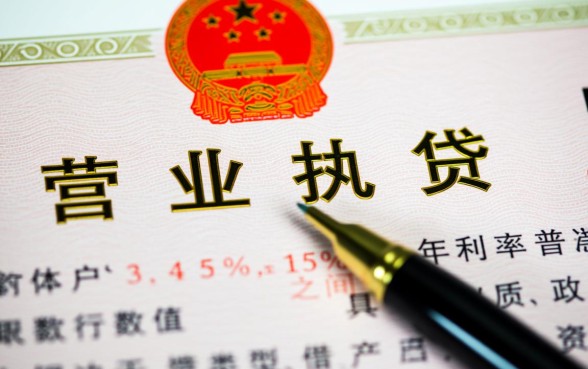 个体户营业执照贷款利率是多少,2026年最新利息是多少 个体户营业执照贷款利率是多少
