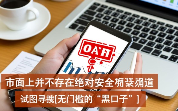 有哪些黑口子能下款的贷款平台,2026哪里有秒下款的口子 有哪些黑口子能下款的贷款平台