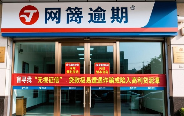 网贷逾期了哪里可以借钱急用啊,哪个平台还能下款? 网贷逾期了哪里可以借钱急用啊