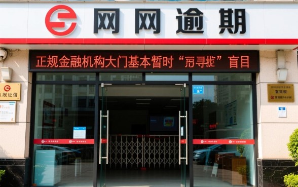 网贷逾期了哪里可以借钱急用啊,哪个平台还能下款? 网贷逾期了哪里可以借钱急用啊