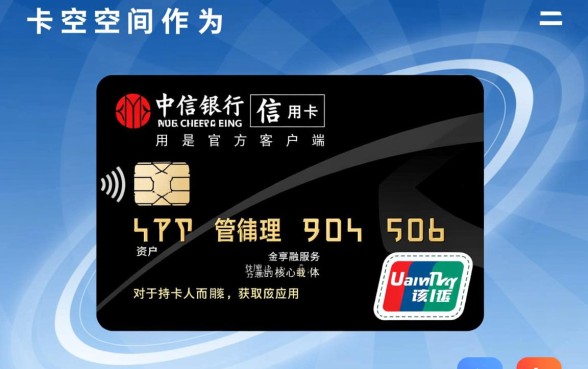 中信银行信用卡app怎么下载安装?官方入口在哪里? 中信银行信用卡app怎么下载安装