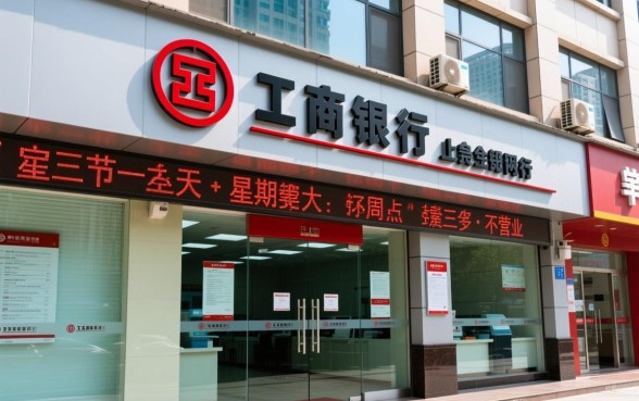 工商银行星期天开门吗