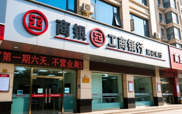 工商银行星期天开门吗