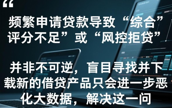 申请频繁被风控能下的口子下载哪里有?怎么过风控? 申请频繁被风控能下的口子下载哪里有