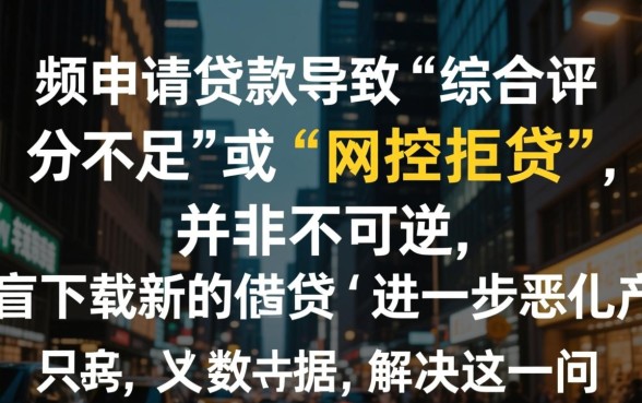 申请频繁被风控能下的口子下载哪里有?怎么过风控? 申请频繁被风控能下的口子下载哪里有