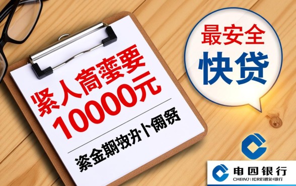 建行快贷怎么申请,急用10000凭身份证能下款吗? 急用10000凭身份证能下款吗