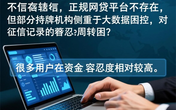 哪个网贷平台不看征信最好下款,2026最新口子有哪些 哪个网贷平台不看征信最好下款