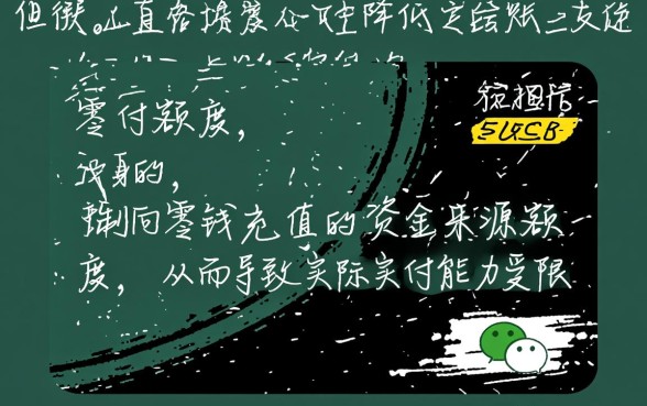 微信绑定三类卡零钱支付限额吗,三类卡限额是多少 微信绑定三类卡零钱支付限额吗
