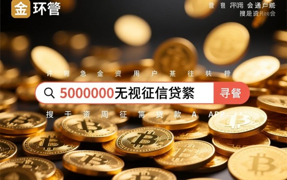 50000无视征信贷款APP有哪些