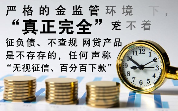 2026年不看征信必下款口子有哪些