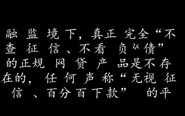 2026年不看征信必下款口子有哪些