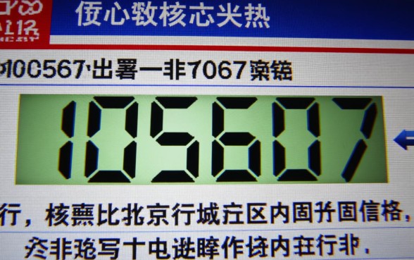 0105607开头是什么电联,接到这个号码是诈骗吗? 0105607开头是什么电联