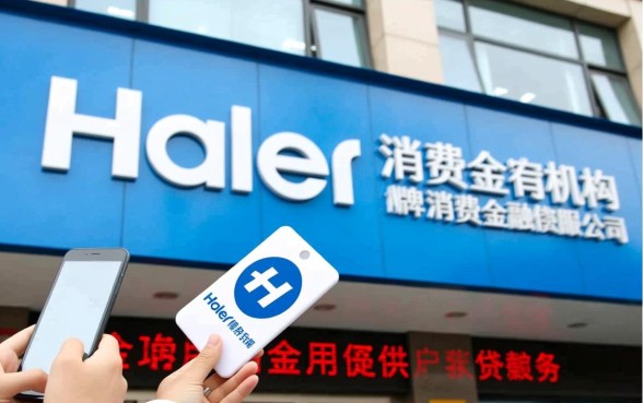 海尔金融服务人工电话是多少,海尔金融客服热线怎么转人工 海尔金融服务人工电话是多少