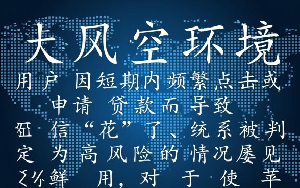 申请频繁被风控能下的口子苹果,苹果手机无视风控必下款吗? 申请频繁被风控能下的口子苹果