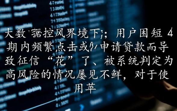 申请频繁被风控能下的口子苹果,苹果手机无视风控必下款吗? 申请频繁被风控能下的口子苹果