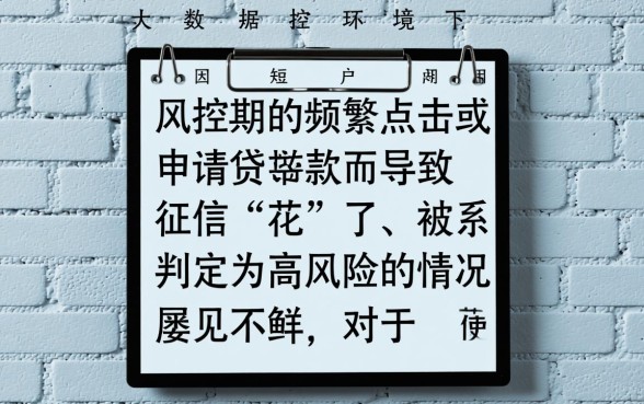 申请频繁被风控能下的口子苹果,苹果手机无视风控必下款吗? 申请频繁被风控能下的口子苹果