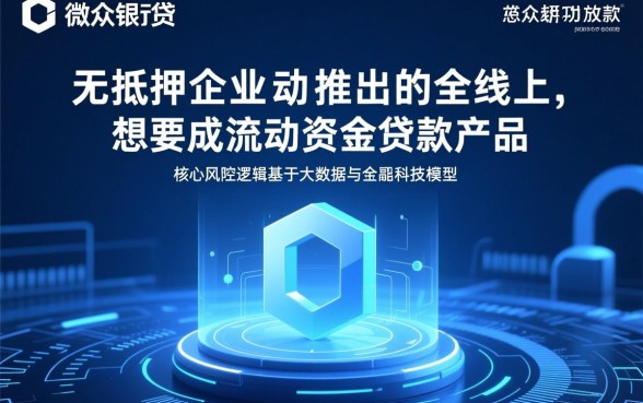 微业贷要满足什么条件才能放款