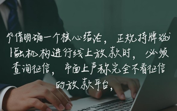 线上放款不看征信的平台有哪些,申请容易通过吗 线上放款不看征信的平台有哪些